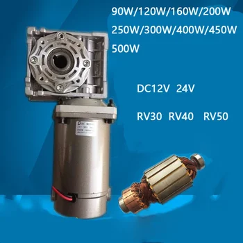 160W/200W DC12V/24V NMRV30 červ gear motor