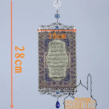 Sin-ťiangu etnických brocade, tkané Moslimov Korán, verše obrazy ozdoby Islamského štýlu malé obrazy