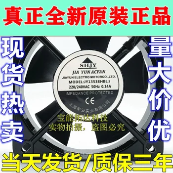 Ping JY13538HBL2/HSL Chladiaci Ventilátor 220V Chladiaci Ventilátor 135*135*38