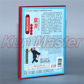 Dvojité BroadswordsChinese Kung Fu Výučby Video anglické Titulky, 1 DVD