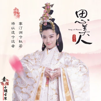 TianJi Princezná Tian Dráma Kostým Jemné Embrodiery Kostým Princezná Hanfu 2016 Najnovšie TV Play Si Mei Ren Pieseň Phoenix