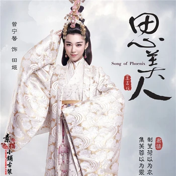 TianJi Princezná Tian Dráma Kostým Jemné Embrodiery Kostým Princezná Hanfu 2016 Najnovšie TV Play Si Mei Ren Pieseň Phoenix