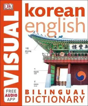 Kórejský-Anglické Bilingválne Vizuálny Slovník, Jazykové Vyučovanie A Vzdelávanie Bilingválne & Viacjazyčné Slovníky