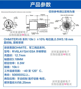 RV6LAYSA103A vodivých plastov zámok jediný krúžok nastaviteľné potenciometer 10K