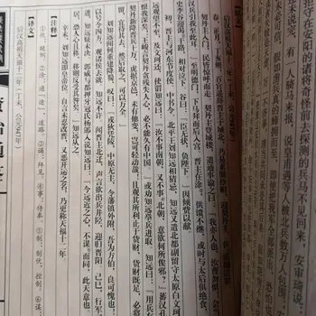 Čína ručne ťahané album, závit viazané knihy Dávnych kníh Zizhitongjian z literárnej klasiky sada 4