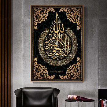 Islamský Plagát Arabská Kaligrafia Náboženské Verše Korán, Tlač Wall Art Obraz Na Plátne Maľovanie Moderné Moslimských Domáce Dekorácie
