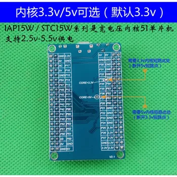STC15 jedného čipu mikropočítačový minimálne systémové dosky IAP15W4K58S4 základné dosky STC15W4K56S4 emulácie