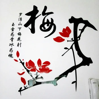 Slivka kvet Akryl zrkadlo samolepky na stenu Čínsky štýl, TV, gauč stenu pozadia DIY umenie steny výzdoba steny v Obývacej izbe nálepky
