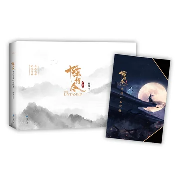 New Horúce Na Neskrotnú Chen Qing Ling Originálne Obrázkové Knihy Obrazu Pamätník Zbierka Kniha Xiao Zhan,Wang Yibo Foto Album