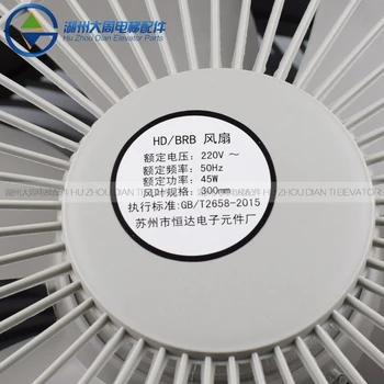 Suzhou Hengda / HD / BRB / HD-BRB kruhové ventilátor / nákladný výťah / kruhové ventilátor / pôvodné autentické / výťah príslušenstvo
