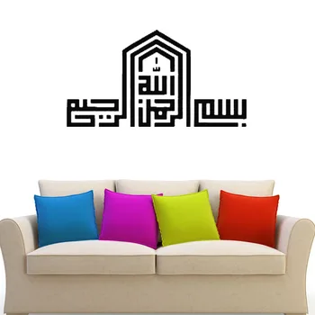 Bismillah Kufi Kaligrafie arabská Islamská Samolepky na Stenu Domova Obývacia Izba Nepremokavé Moslimských Vinylové Tapety pre Obývacia Izba