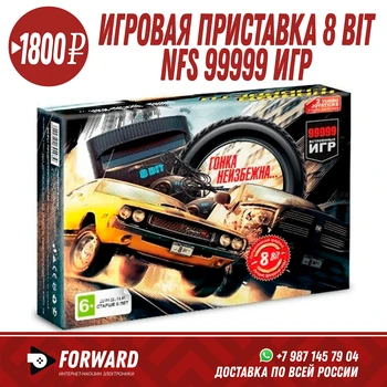 Игровая приставка 8 Bit NFS 99999 игр Игровые приставки