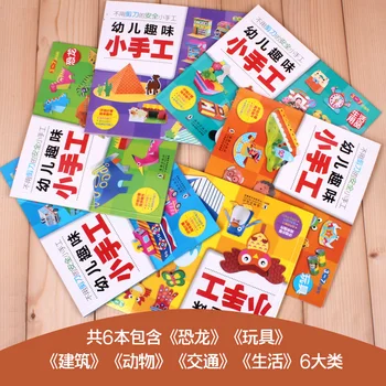 Dieťa ručné origami knihy Deti Čínsky remesiel 3D knihy bezpečnosť papiera vystrihnúť obrázky kniha čoskoro vzdelávacie hračka knihy ,sada 6
