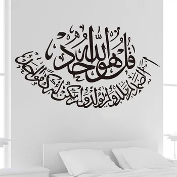Islamský Ramadánu 3D Akrylové Zrkadlo na Stenu-Nálepky 57x31cm Eid Mubarak Dekorácie pre Domov Obývacia Izba, Spálňa, TV Pozadia