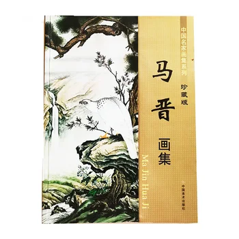Ma JIn Obrazy Zbierku Čínskeho Majstra Maľovanie Zber Série Kôň Obrazy Umenie Knihy