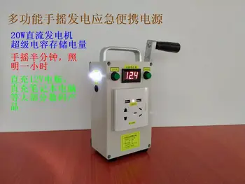 Ručné prenosné multifunkčné generátor výstup 12V 220V 5V plnenie poklad núdzové osvetlenie