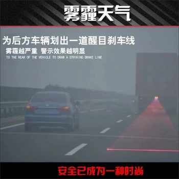 Protizrážkové Laser Hmlové Svetlá Pre Buick GL-8 2012 2013 Auta Zadné Vzdialenosť Výstraha upozorňujúca Linka Bezpečná jazda Svetlo