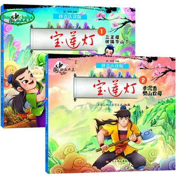 2 ks Lotus Svietidla, Pinjin Čítanie Edition, Čínsky Animácie, detský Komiks Knihy pre začiatočníkov, žiakov základných škôl