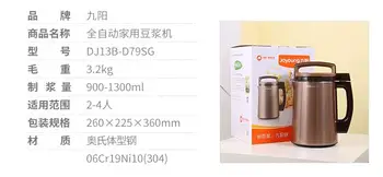 čína Sójové Mlieko Maker DJ13B-D79SG Joyoung vymenovanie teplota čas inteligentné sójového mlieka stroj 220-230-240v matica rosa