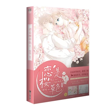 Manga Book Je Láska Primrose 1 Komické Maľovanie Cartton Knihy