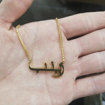 Box Reťazca Vlastné Arabský Názov Náhrdelník Islamskej Šperky Z Nerezovej Ocele Zlata Reťazca Osobné Meno Prívesok Náhrdelník Ženy Muži