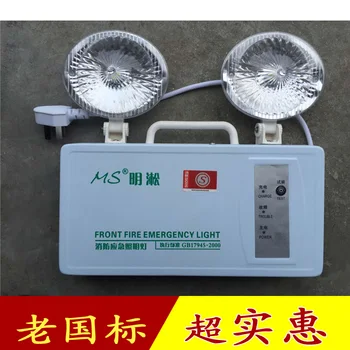 Požiarne núdzové svietidlo multifunkčné bezpečnostné zásuvky LED Poplatok evakuácie označenie dvojité hlavu indikátor svetla na čítanie