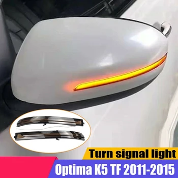 Auto LED Dynamický Zase Signálneho Svetla Tečúcej Vody Blinker Blikajúce Svetlo na Kia Optima K5 TF 2011-