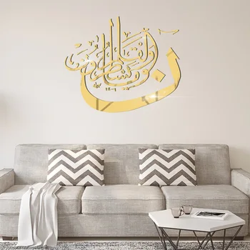 Moslimské Islamskej Eid al-Fitr Akryl zrkadlo 3D zlatý podiel samolepiace nálepky na stenu Spálne, obývacej miestnosti, dekoratívne maľby