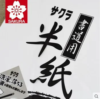 Sakura Čínske maľby kniha kaligrafie praxi papier študentov špeciálne kaligrafie a maliarstva praxi papier 100ks/ veľa