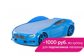 Posteľ-stroj neo BMW trojrozmerného 3D, farby