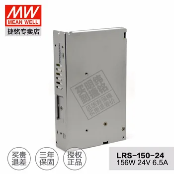 Doprava zadarmo Ming Wei 24V Spínanie Napájania LRS-150-24 150W6.5A Taiwan MW Ovládanie LED DC Nahradenie NES