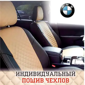 Avtochehly autopilota systém pre BMW 3 (E90) (2005-2011), alcantara béžová + béžová avtochehly avtochehol ekokozha zahŕňa stroj salon avtochehly prestieranie auto seat