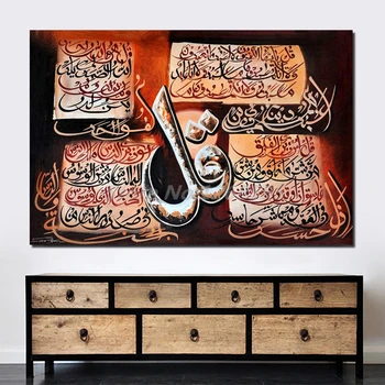 Kaligrafia Umelecké Plátno A Islamské Obrazy Vintage Poster Tlač Stene Obraz Modernej Stene Obývacej Izby Domova