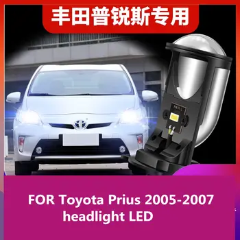 PRE Toyota Prius 2005-2007 LED reflektor žiarovka H4 ďaleko a blízko svetlo integrovaný objektív, super jasné a silné modifikácia