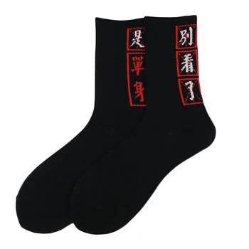 Čierna a Biela Dva Páry Pár Ponožky Ponožky Chlapci Dievčatá Street Fashion Čínsky Model Osobnosti Harajuku Dizajn Bavlna
