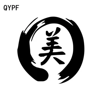 QYPF 13 CM*13 CM Módne Čínske znaky Kanji Múdrosť Vinyl Auto Okno Nálepky Obtlačky Čierna/Strieborná C15-0158