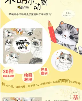Čínsky Farebné Ceruzky Rysovacie Knihy, Mačky, Králiky Krásne Zviera Sketch Book Zmierniť Stres pre Samostatne Vzdelávajúcim sa Deti učia Knihy