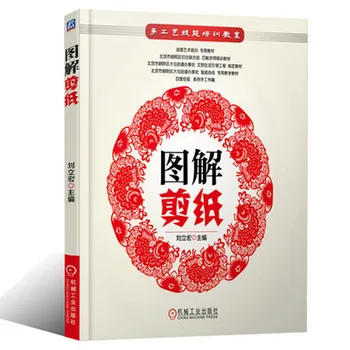 Grafický papier ručné rezanie diy plavidlá kniha pre Tradičné ľudové Čínsky okno vzor