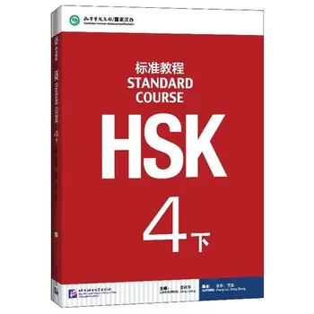 Čínska Tradičná HSK Študentov Učebnice: Štandardné Samozrejme HSK 4 B Online Audio