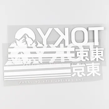 YJZT 18.5X7.3 TOKIO hlavnom MESTE JAPONSKA Vinyl Kotúča, Auto Nálepky, Módne Cartoon Tvorivé Čierna/Strieborná 4C-0104