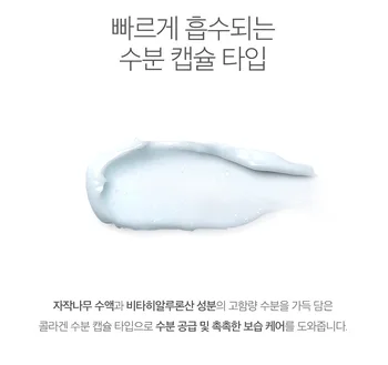 KOLO LAB Breza Šťavy Hydratačný Krém, 80ml Hĺbkový Hydratačný Krém na Tvár Proti vráskam Bielenie Pokožky Starostlivosti kórejský kozmetika