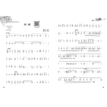 Qingxian v. Liu Qingyao to Pipa adaptácie diel II / Čínsky Štýl, Pop Hudba, Knihy
