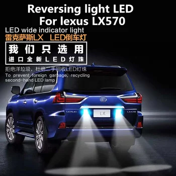 Pre lexus LX570 2007-2018 Spätného Svetla LED Cúvaní Pomocné Svetlo Ustupujúce Svetlo 5300K 12W LX570 Auto Prerobit Svetlo