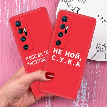 Ruský Sloganom Čistá Červená Farba Prípade Pre Xiao Mi 10 Ultra 10 TON Pro 10 ton Lite 5G v Pohode Kryt Kremíka Mäkké Prípadoch Pre Xiao Mi 10 Pro