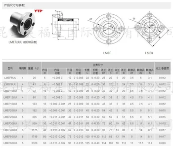 YTP lineárne guľkové ložisko priechodky 4pcs/taška LMEF20UU (dr20 D32 L42)