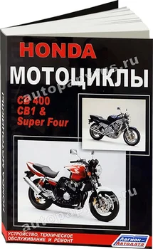 Kniha: Honda S 400, CB1, Super Štyri (b), Rem., služba. Potom | Légie-a